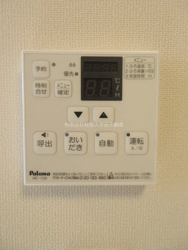 エクスクルーシブ その他設備