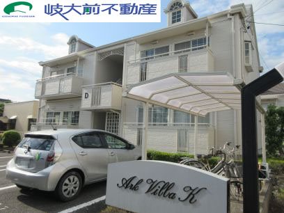 【外観】アークビラK