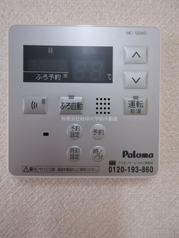 ヴァンベール暁 給湯設備※写真は102