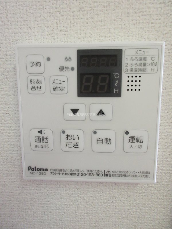 サンリバー正木 その他