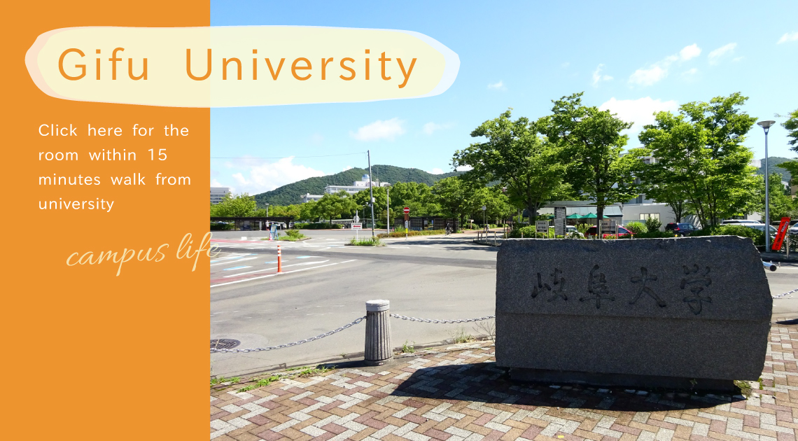 Gifu University